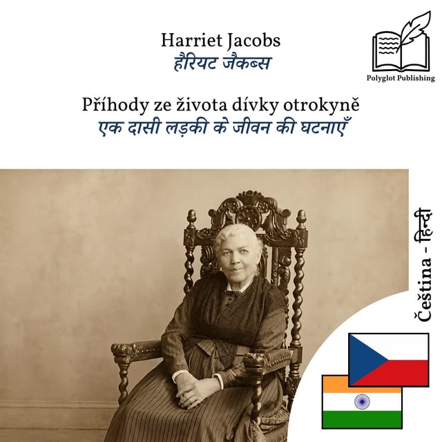 एक दासी लड़की के जीवन की घटनाएँ