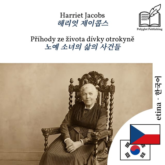 노예 소녀의 삶의 사건들