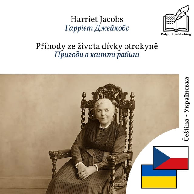 Пригоди в житті рабині