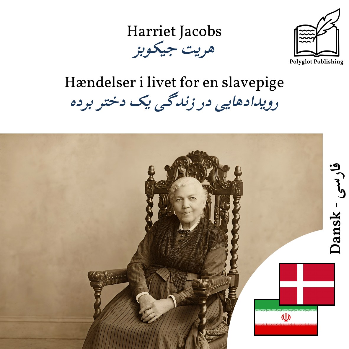 رویدادهایی در زندگی یک دختر برده