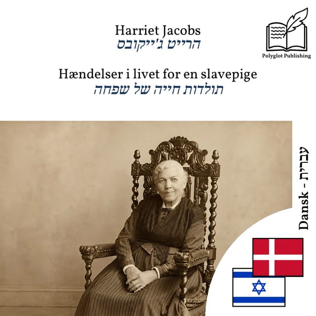 תולדות חייה של שפחה