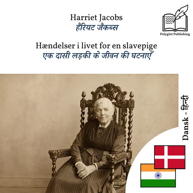 एक दासी लड़की के जीवन की घटनाएँ