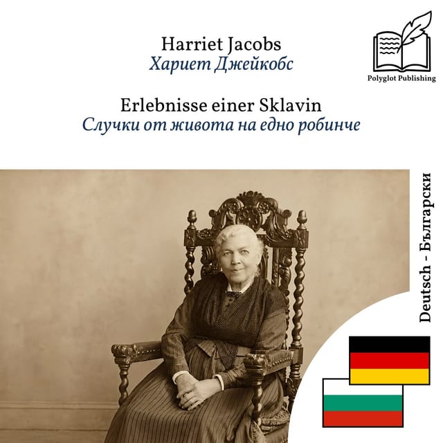 Случки от живота на едно робинче