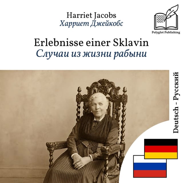 Случаи из жизни рабыни