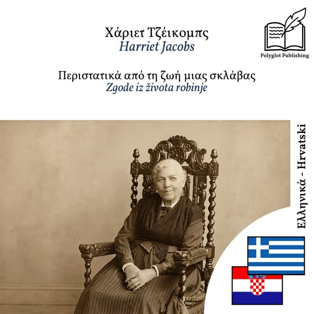Zgode iz života robinje