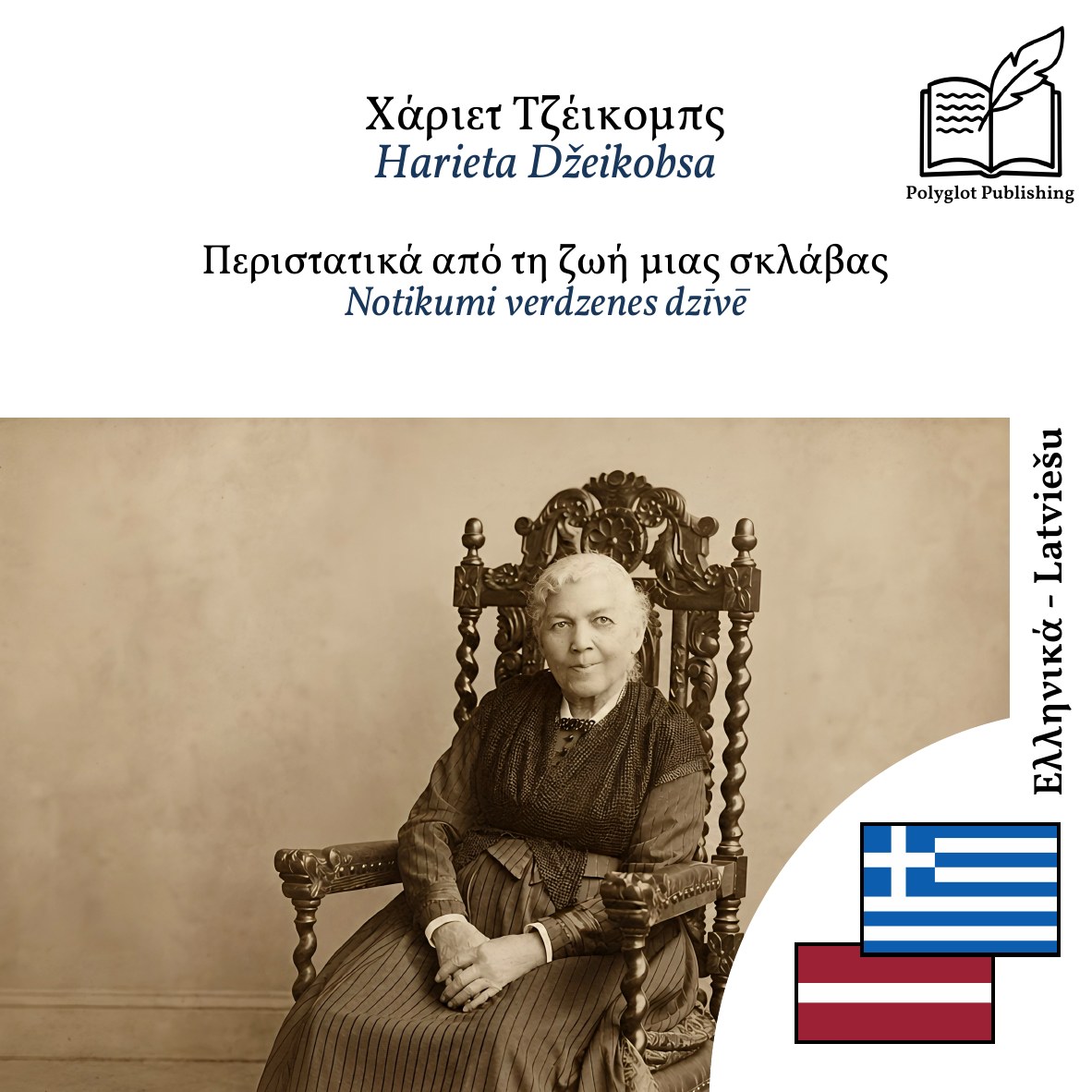 Notikumi verdzenes dzīvē