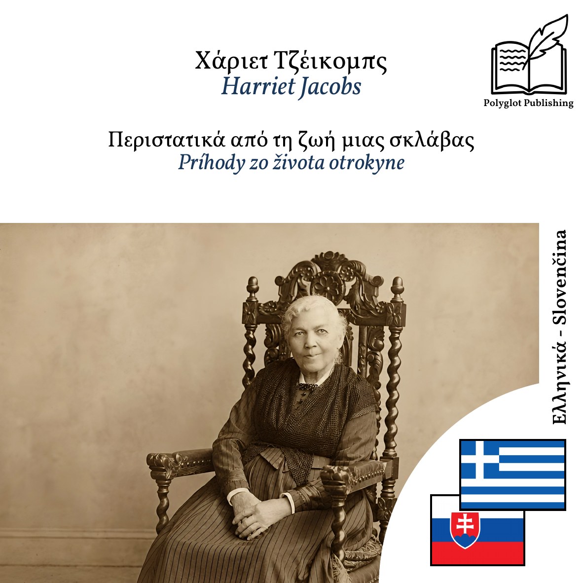 Príhody zo života otrokyne