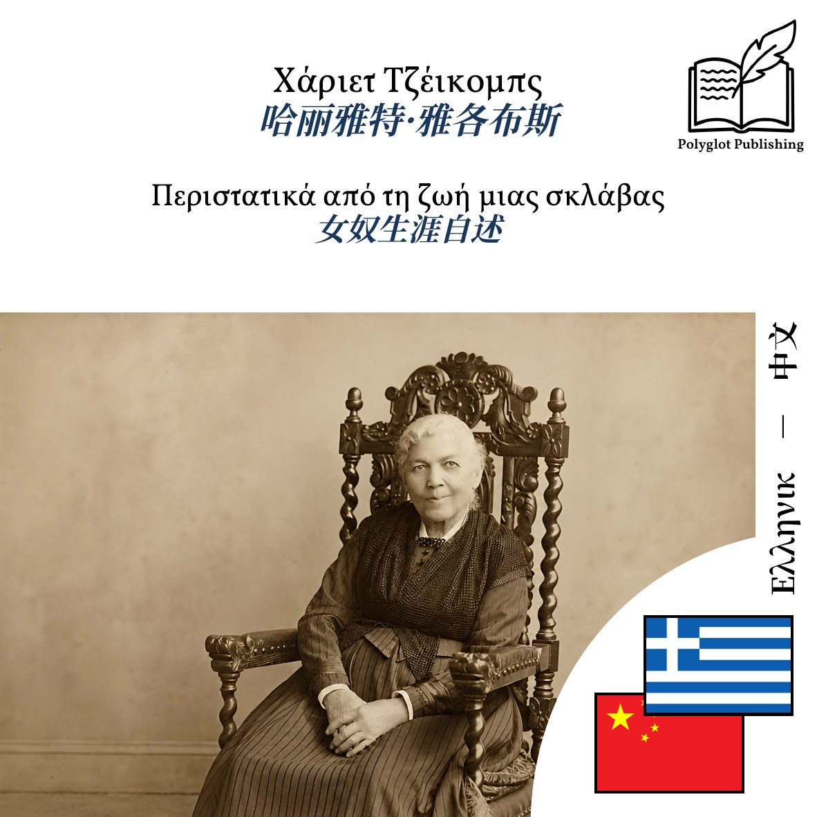 女奴生涯自述