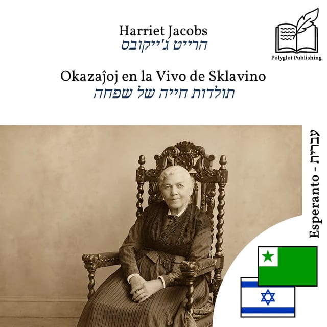 תולדות חייה של שפחה