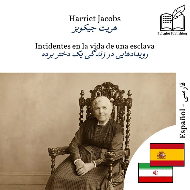 رویدادهایی در زندگی یک دختر برده