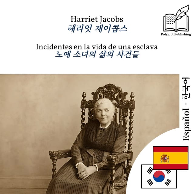 노예 소녀의 삶의 사건들