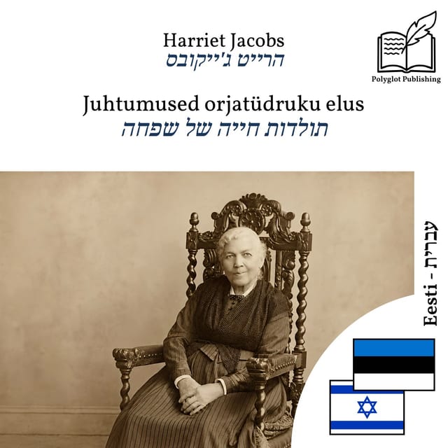 תולדות חייה של שפחה
