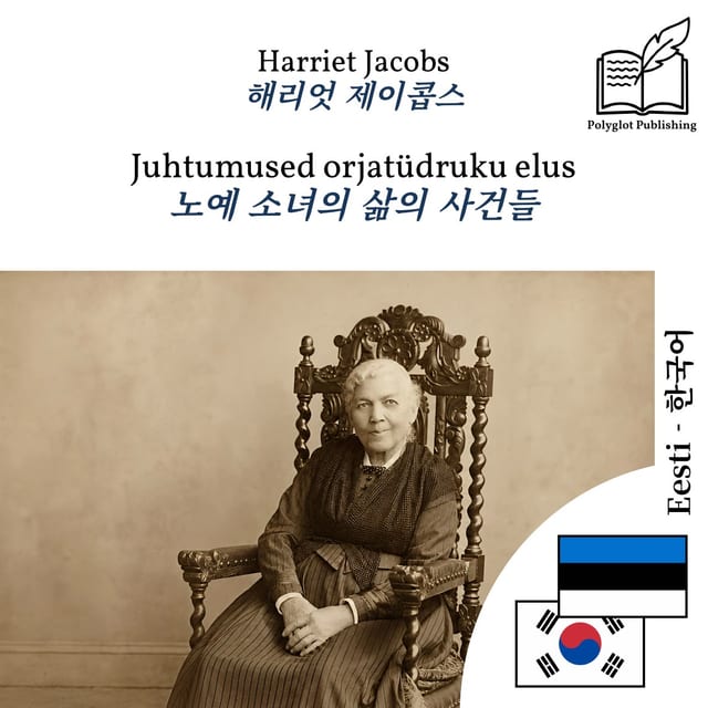 노예 소녀의 삶의 사건들