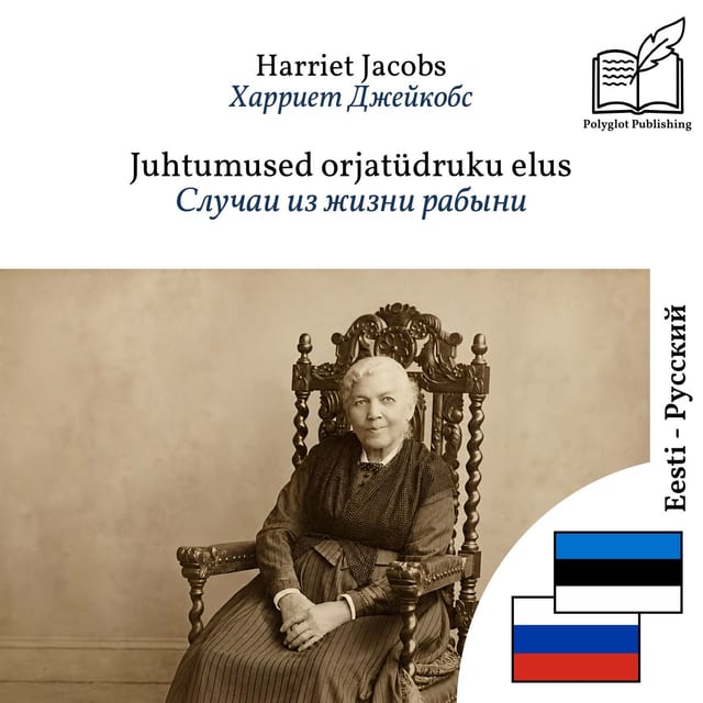 Случаи из жизни рабыни