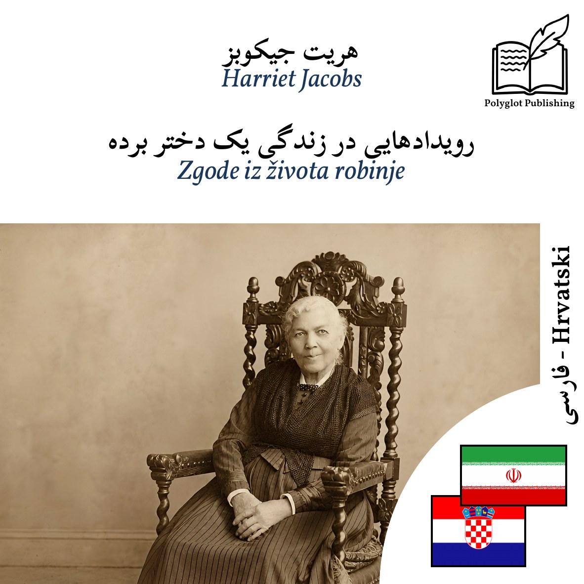 Zgode iz života robinje