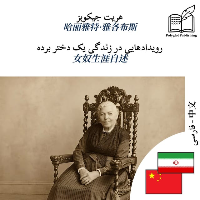 女奴生涯自述