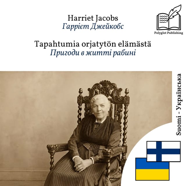 Пригоди в житті рабині