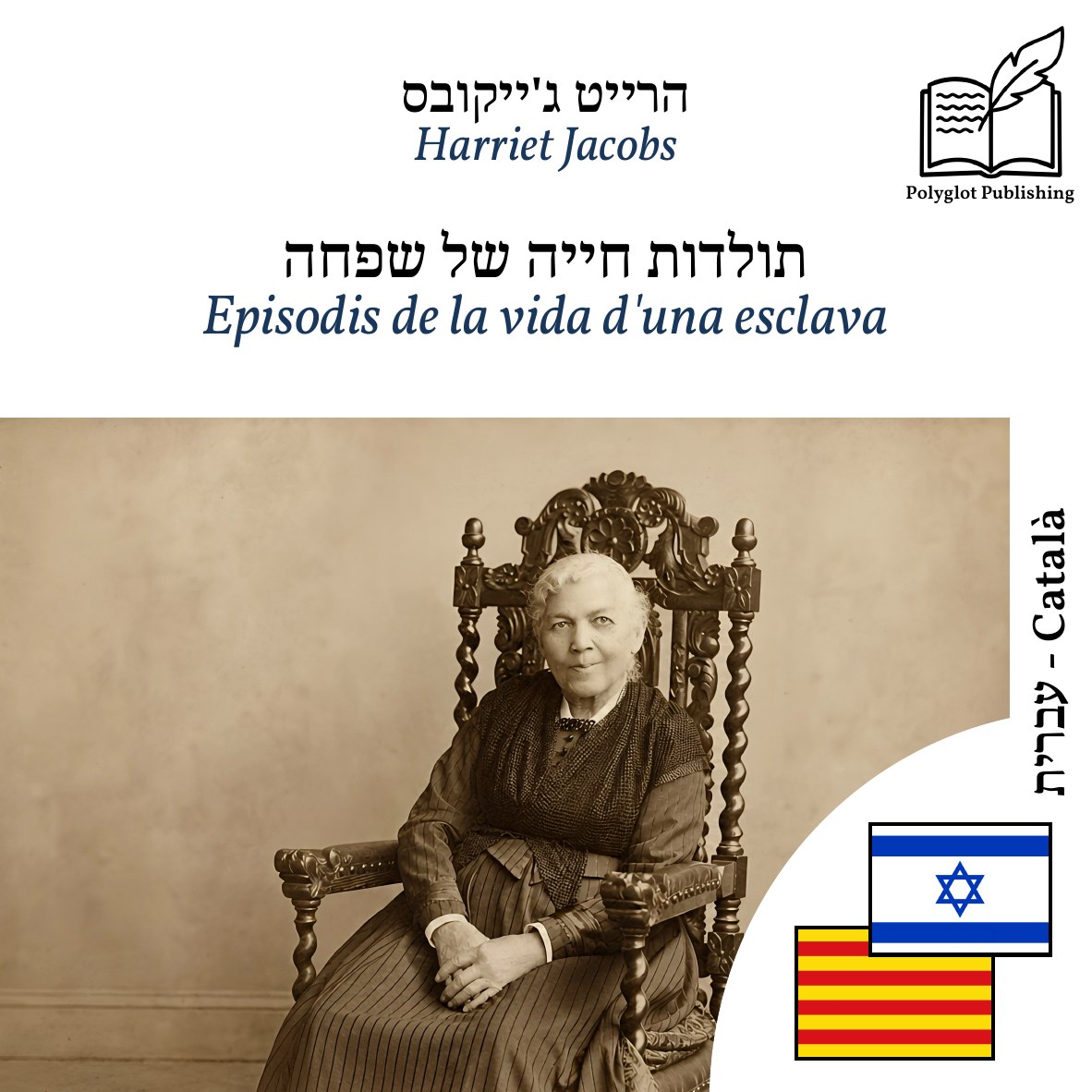 Episodis de la vida d'una esclava