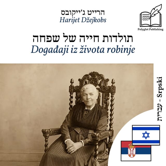 Događaji iz života robinje