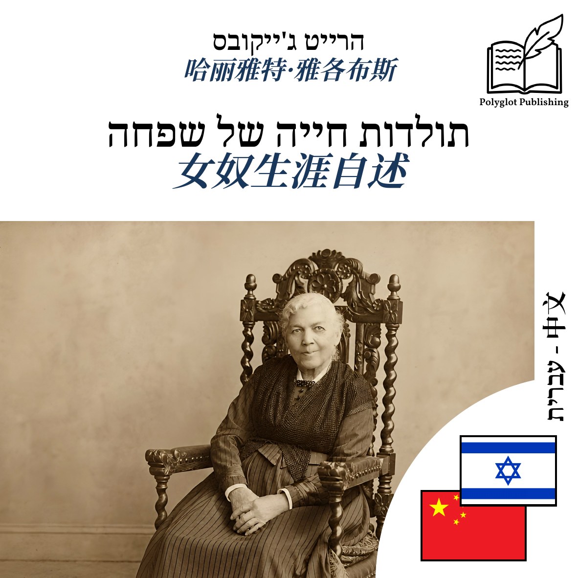 女奴生涯自述