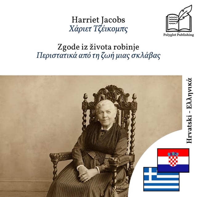 Περιστατικά από τη ζωή μιας σκλάβας