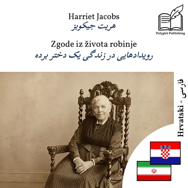 رویدادهایی در زندگی یک دختر برده