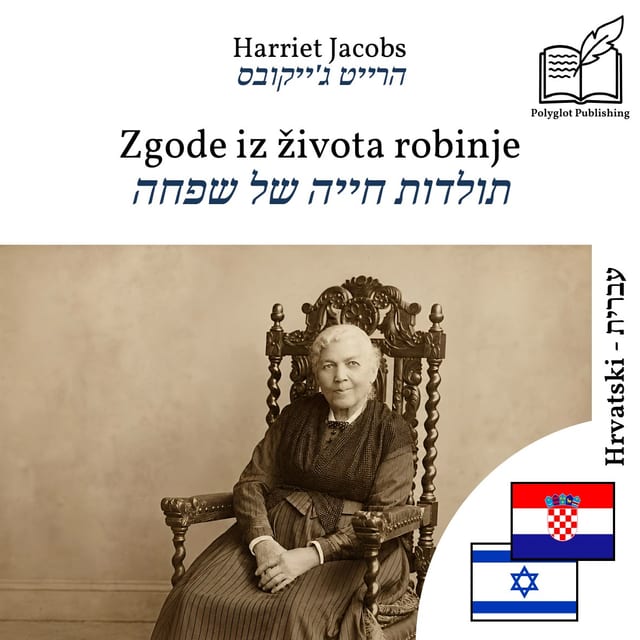 תולדות חייה של שפחה