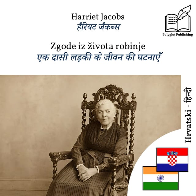 एक दासी लड़की के जीवन की घटनाएँ