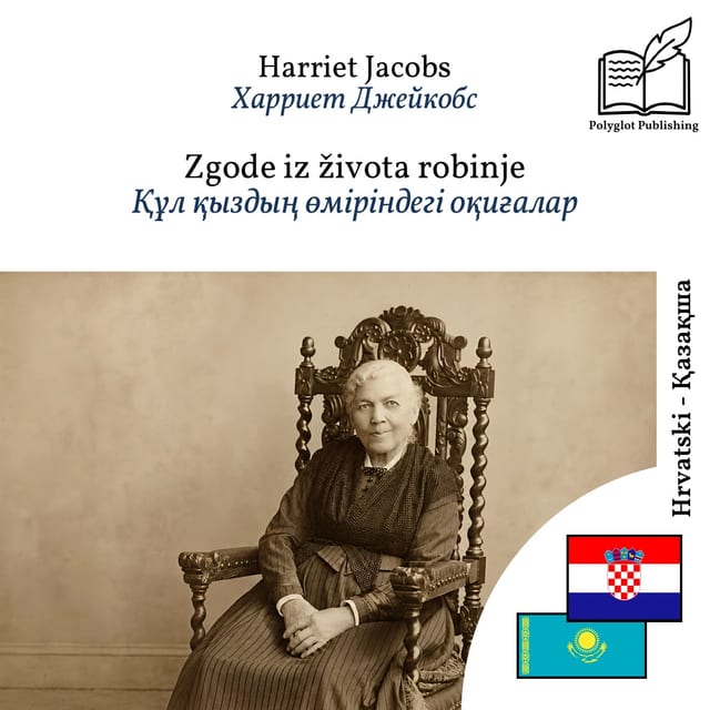Құл қыздың өміріндегі оқиғалар