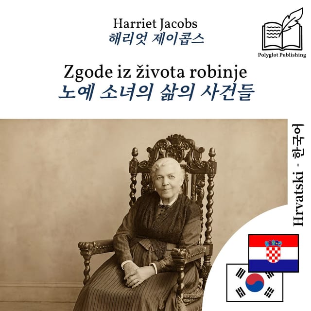 노예 소녀의 삶의 사건들