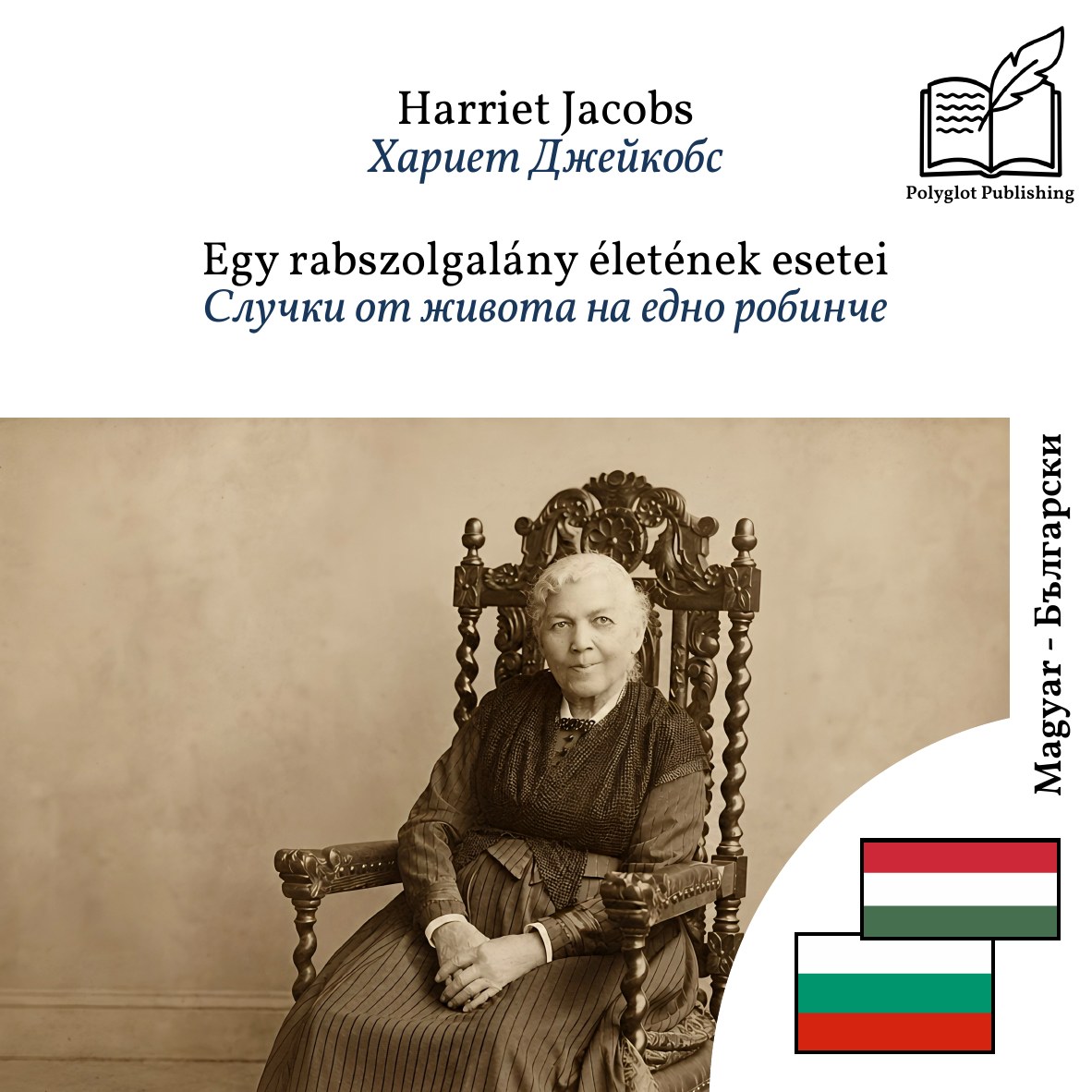 Случки от живота на едно робинче