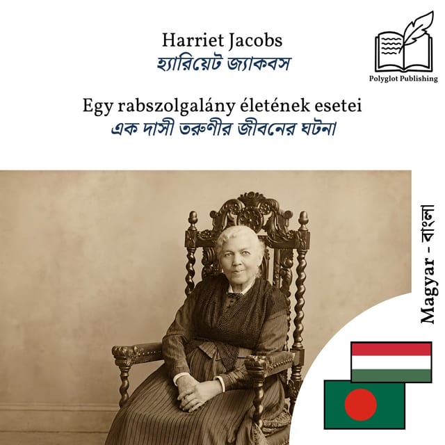 এক দাসী তরুণীর জীবনের ঘটনা