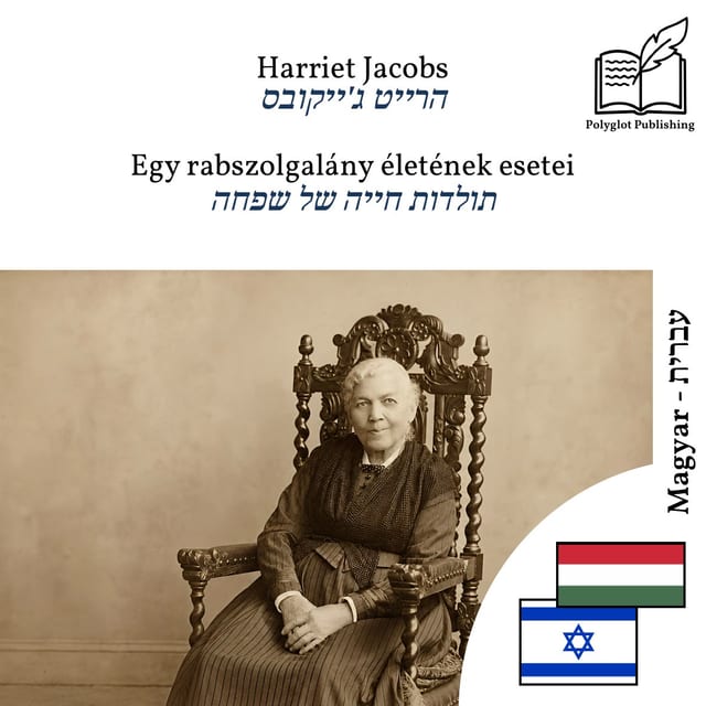 תולדות חייה של שפחה