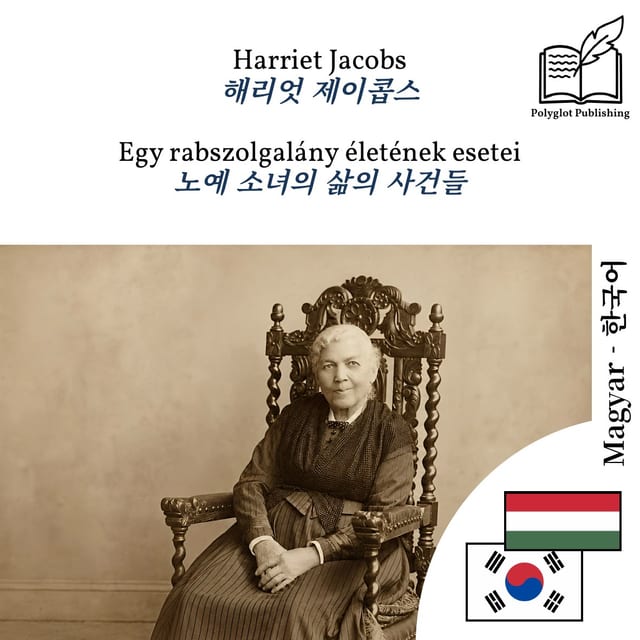 노예 소녀의 삶의 사건들
