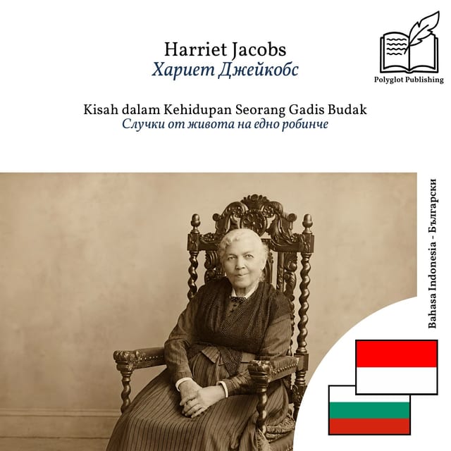 Случки от живота на едно робинче