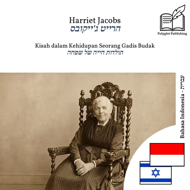 תולדות חייה של שפחה
