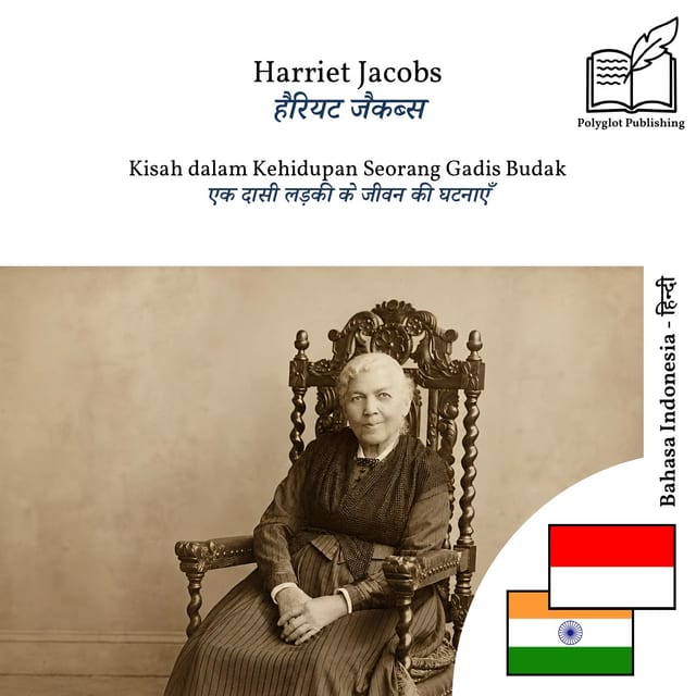 एक दासी लड़की के जीवन की घटनाएँ