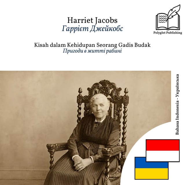 Пригоди в житті рабині