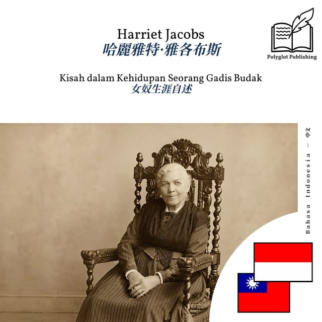 女奴生涯自述