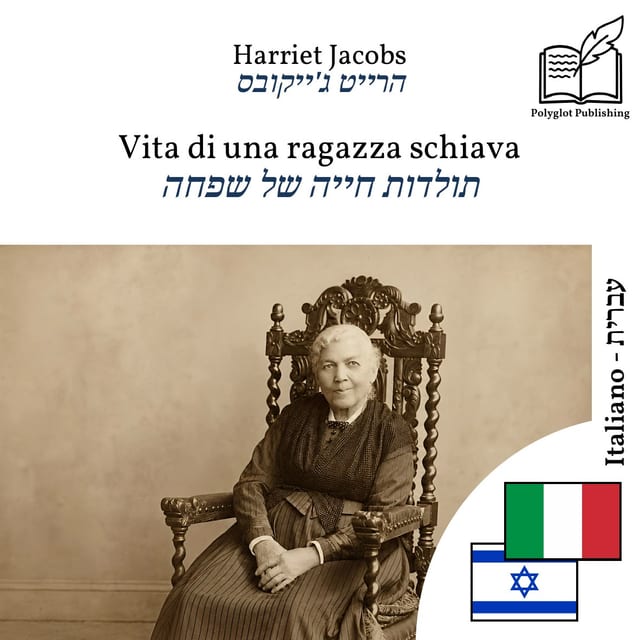 תולדות חייה של שפחה