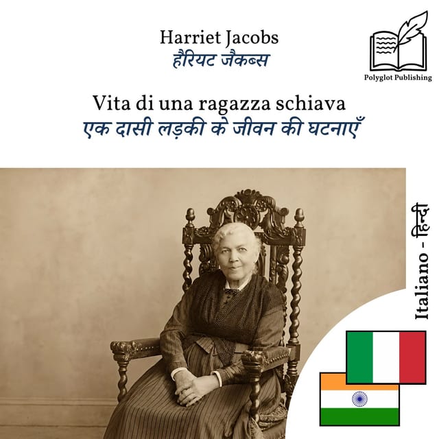एक दासी लड़की के जीवन की घटनाएँ