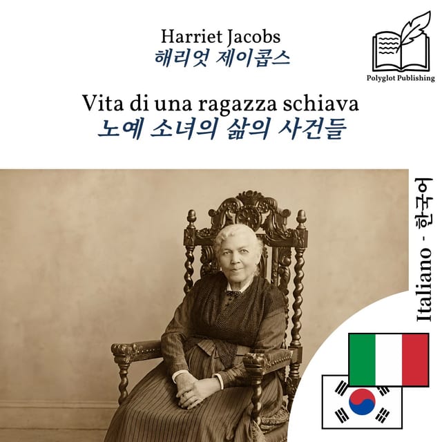 노예 소녀의 삶의 사건들