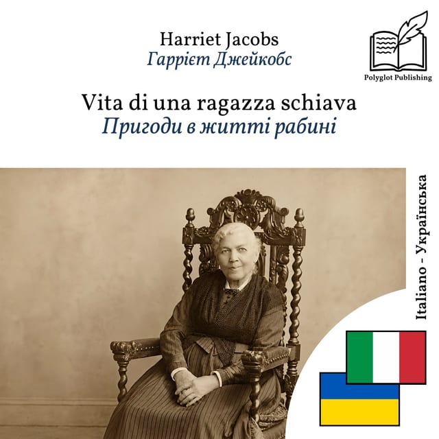 Пригоди в житті рабині