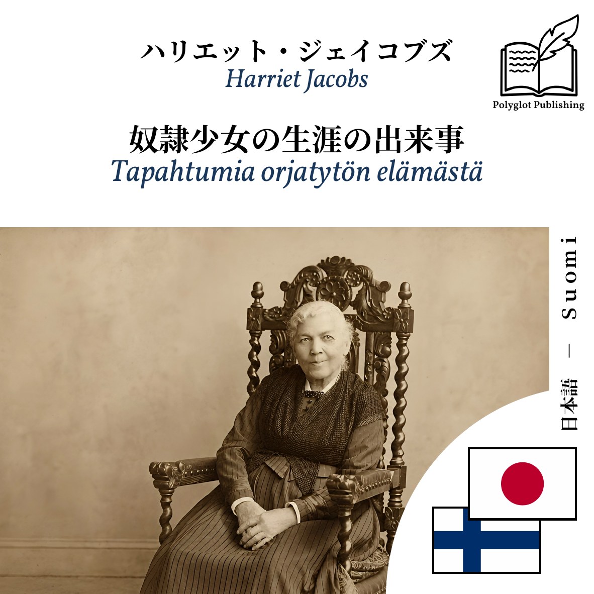 Tapahtumia orjatytön elämästä