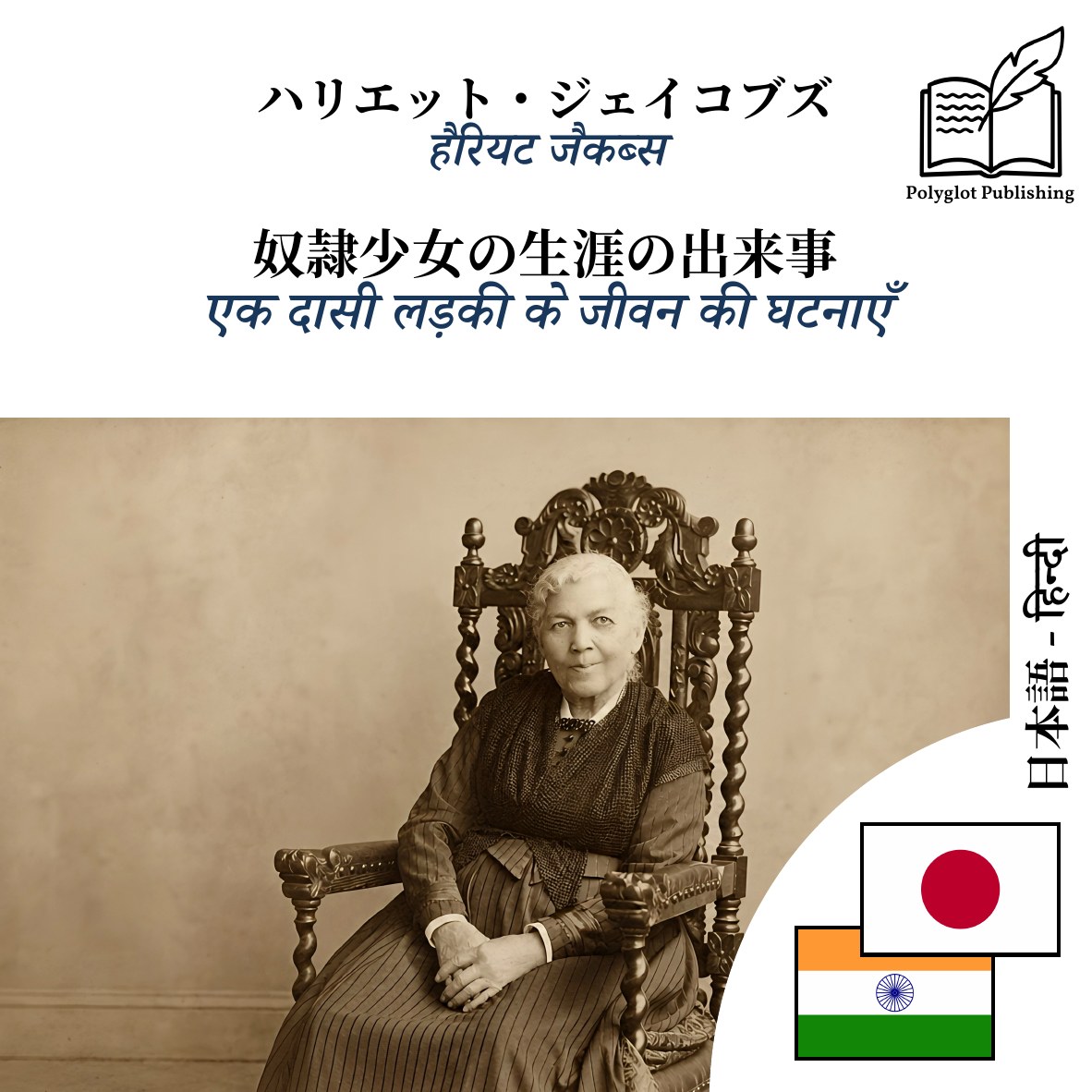 एक दासी लड़की के जीवन की घटनाएँ