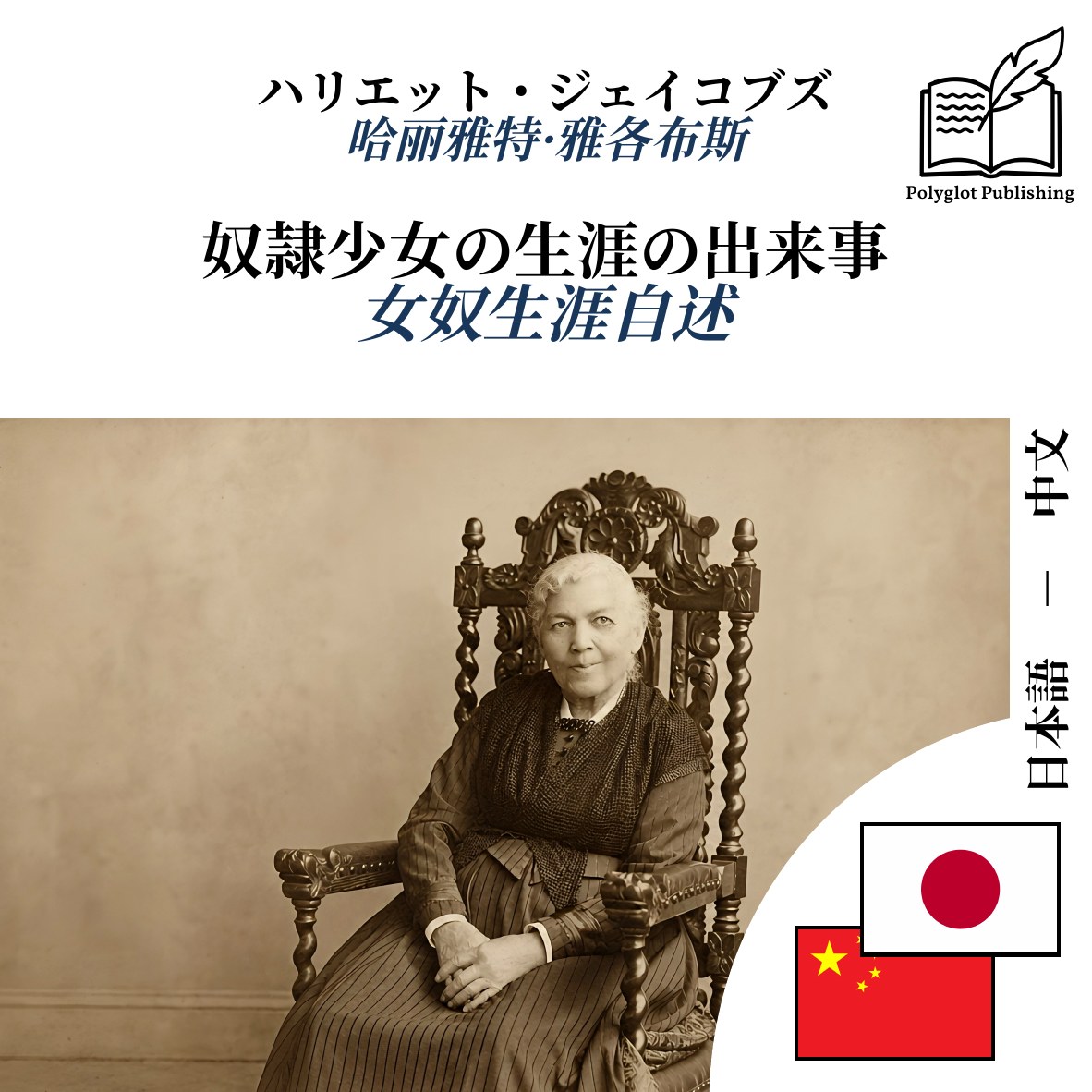 女奴生涯自述