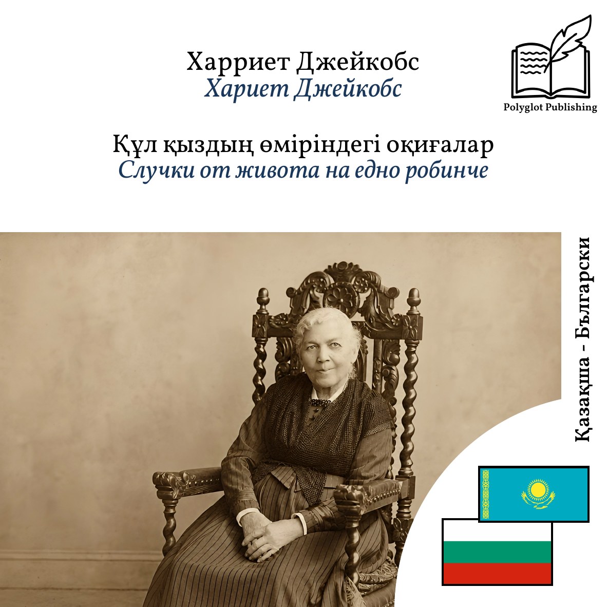 Случки от живота на едно робинче