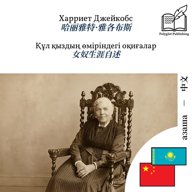 女奴生涯自述