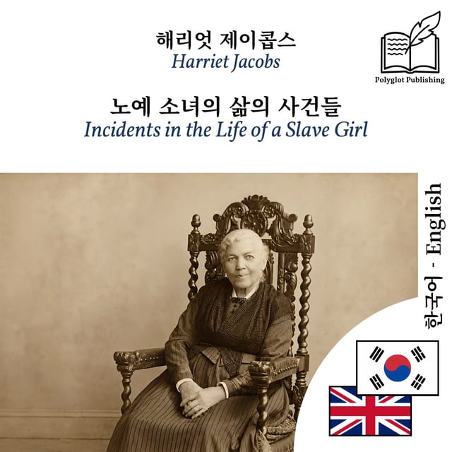 Incidents in the Life of a Slave Girl