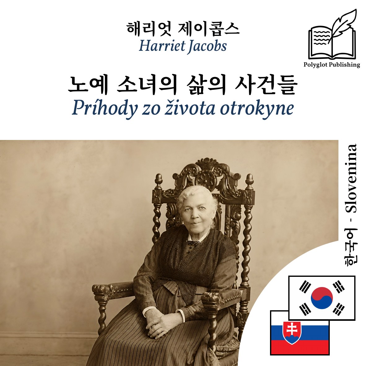 Príhody zo života otrokyne